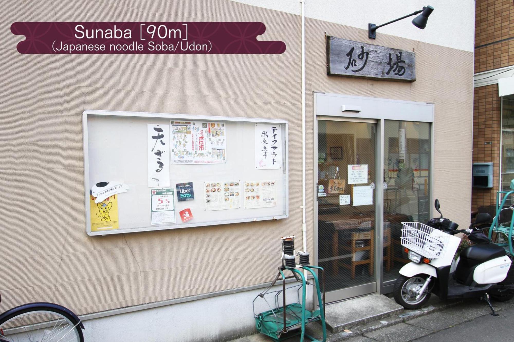 抹茶庵世田谷東京 Matcha-an Setagaya Appartamento
