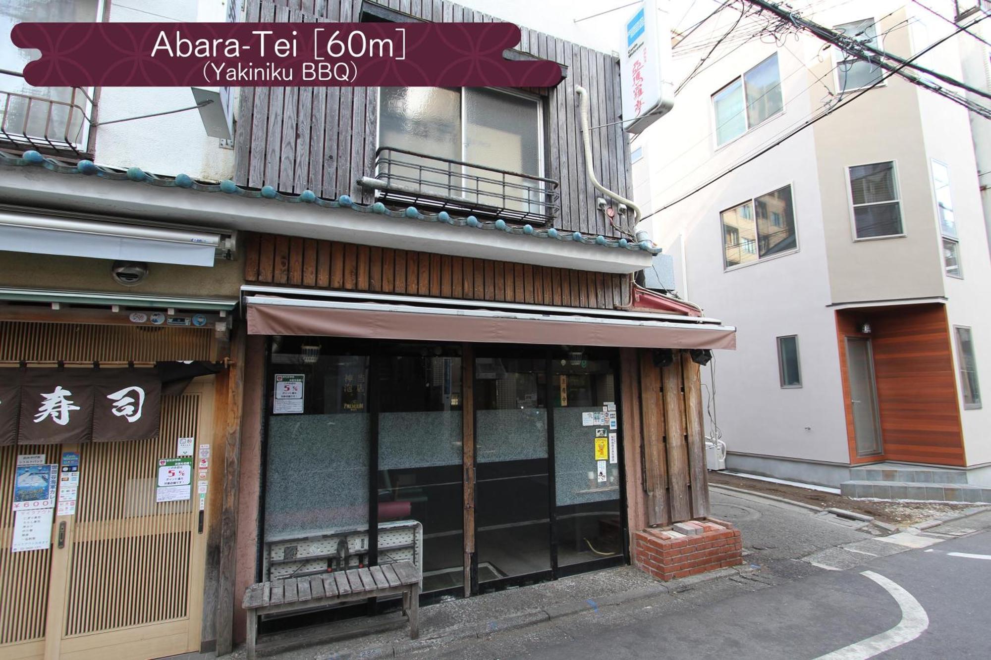 Appartamento 抹茶庵世田谷東京 Matcha-an Setagaya *