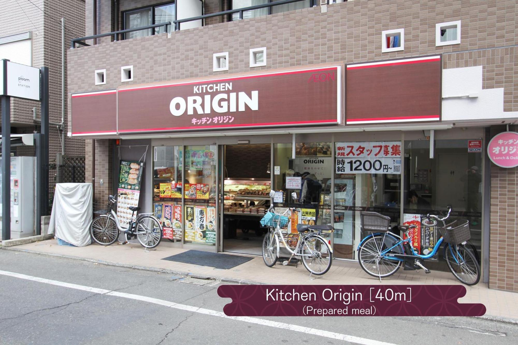 抹茶庵世田谷東京 Matcha-an Setagaya Appartamento Tokyo