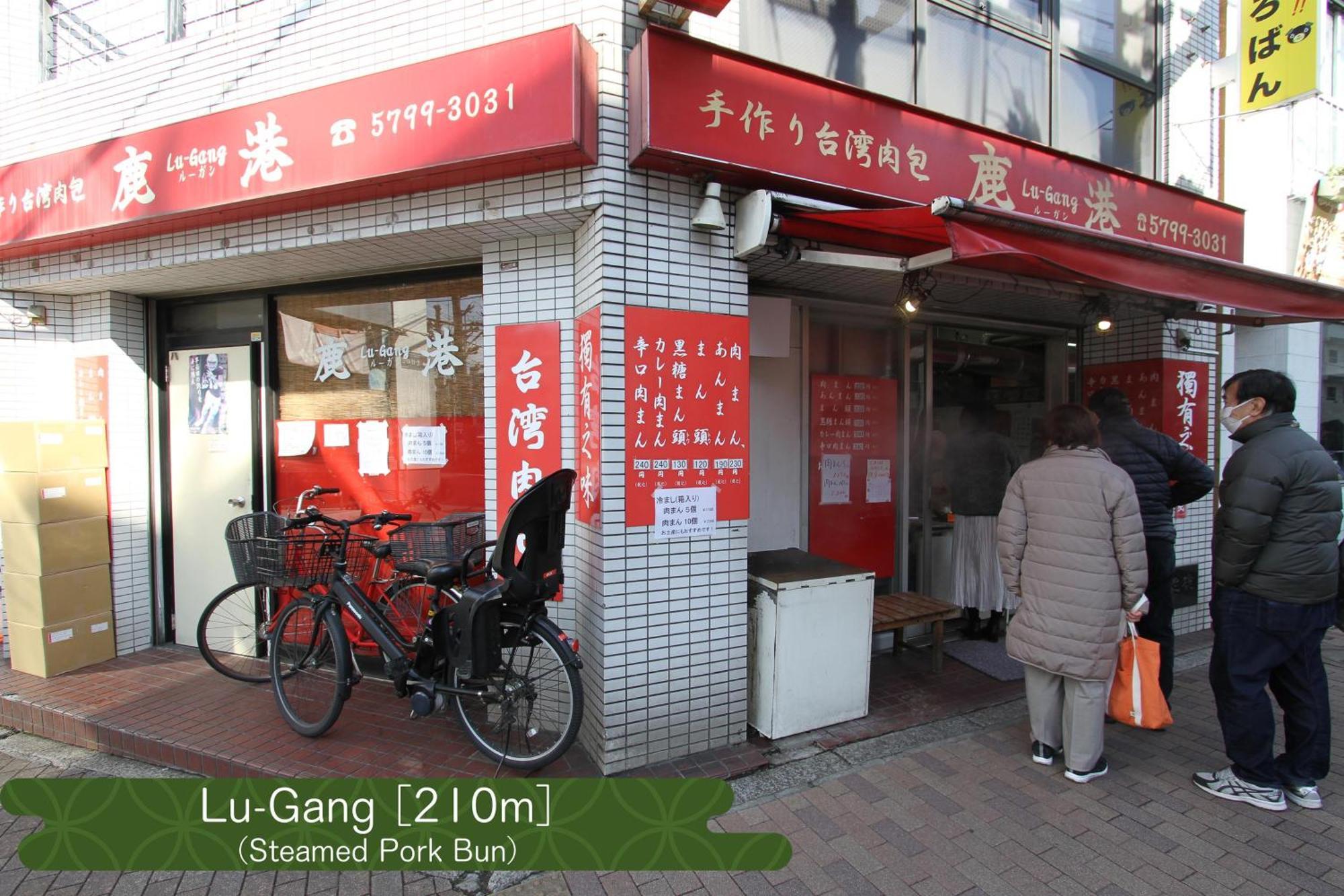 抹茶庵世田谷東京 Matcha-an Setagaya Appartamento