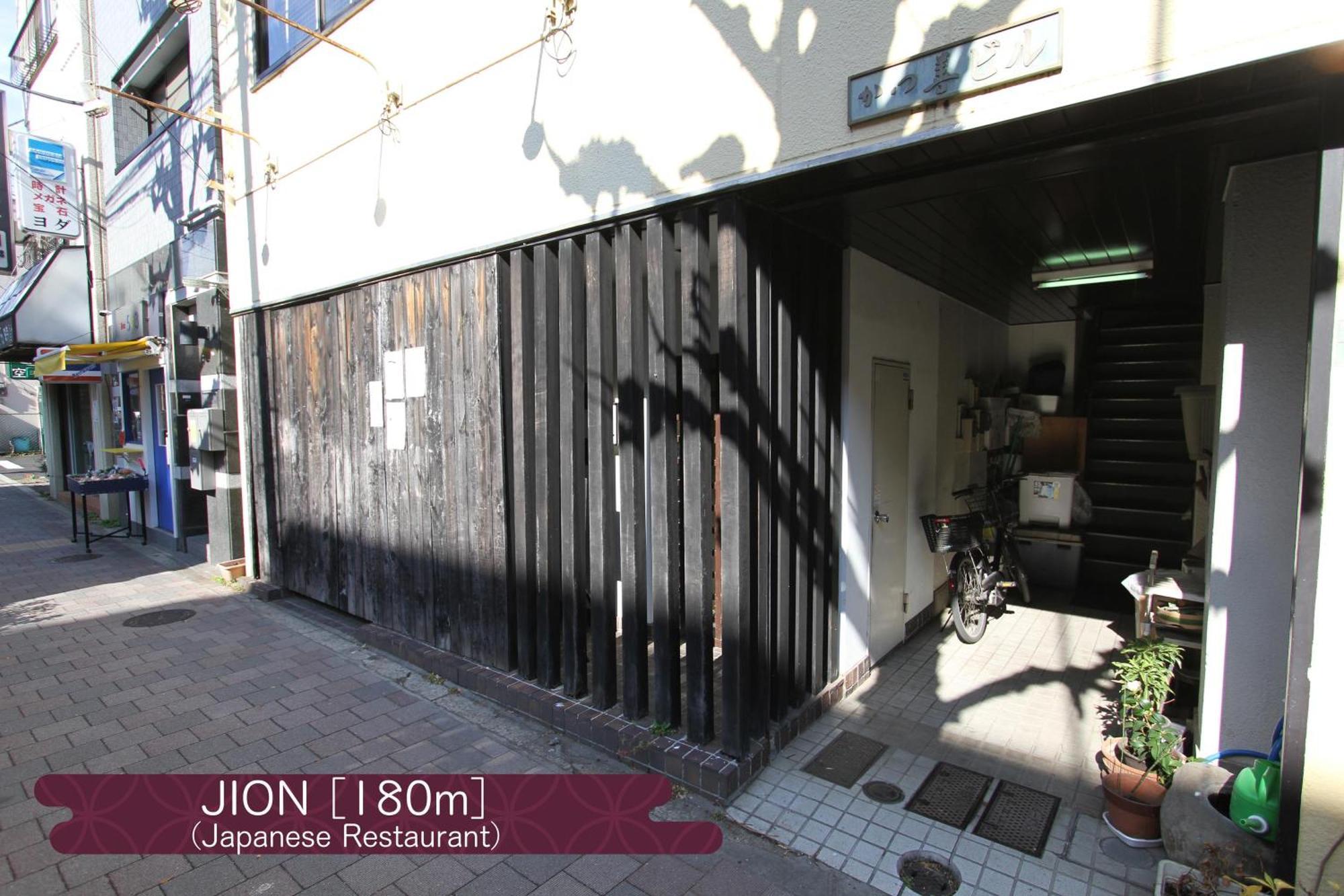 抹茶庵世田谷東京 Matcha-an Setagaya Appartamento *