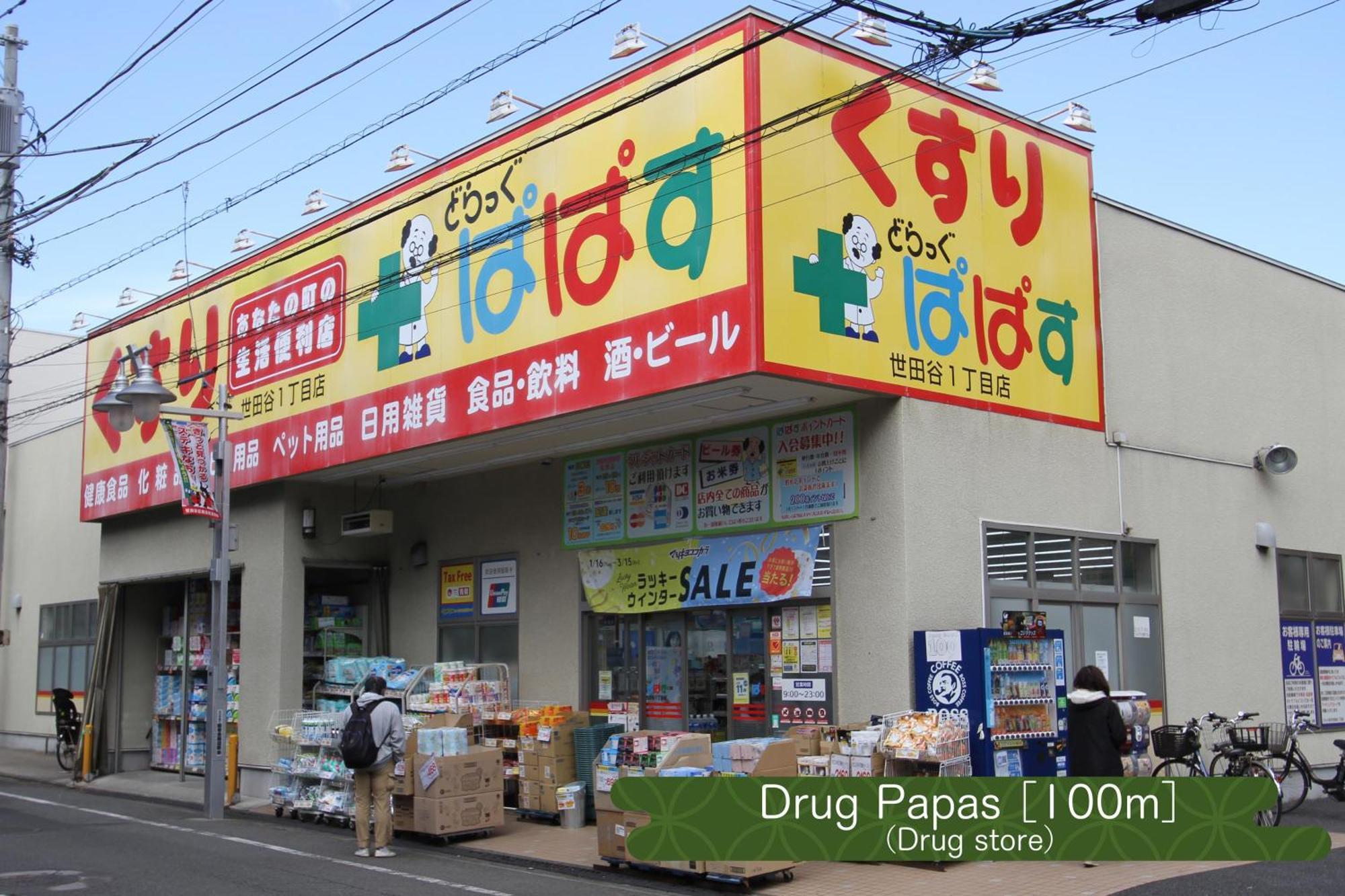 Appartamento 抹茶庵世田谷東京 Matcha-an Setagaya Tokyo
