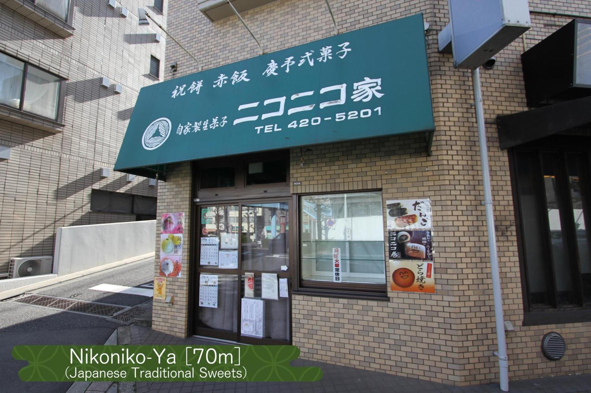 Appartamento 抹茶庵世田谷東京 Matcha-an Setagaya *